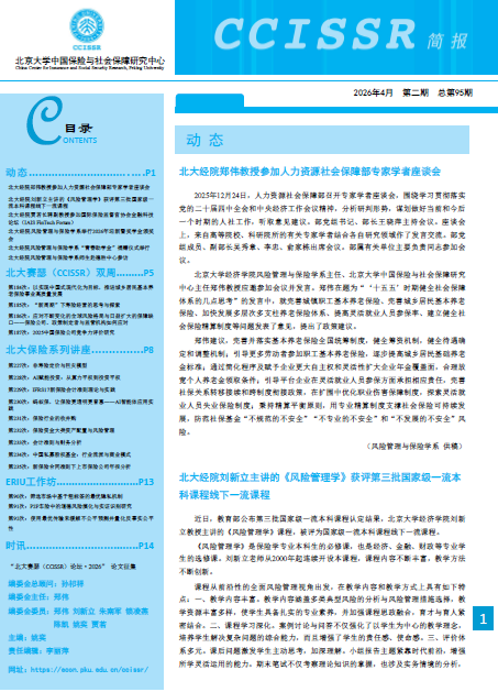 简报95期封面.png 简报95期封面.png