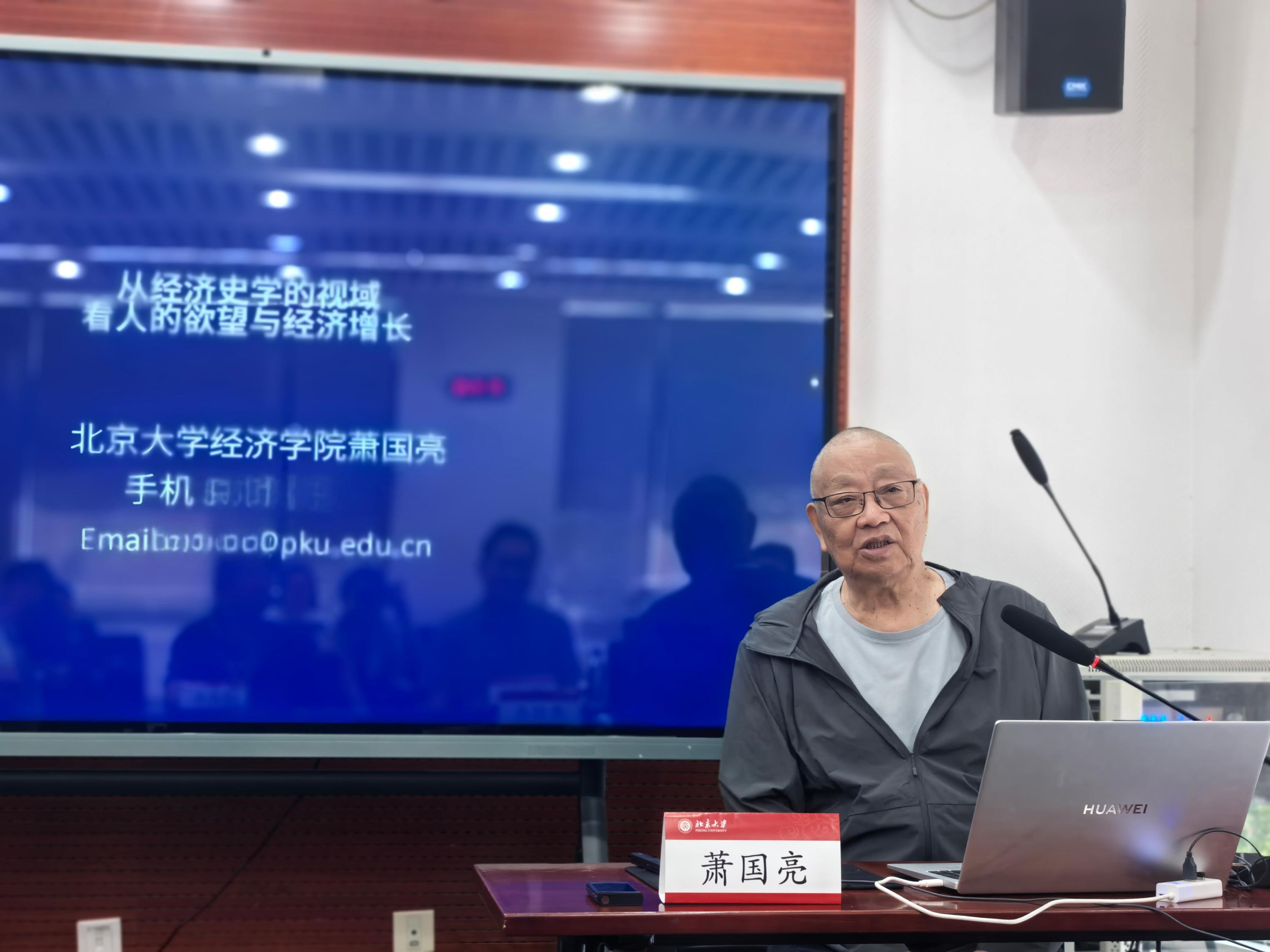 萧国亮演讲中1.jpg