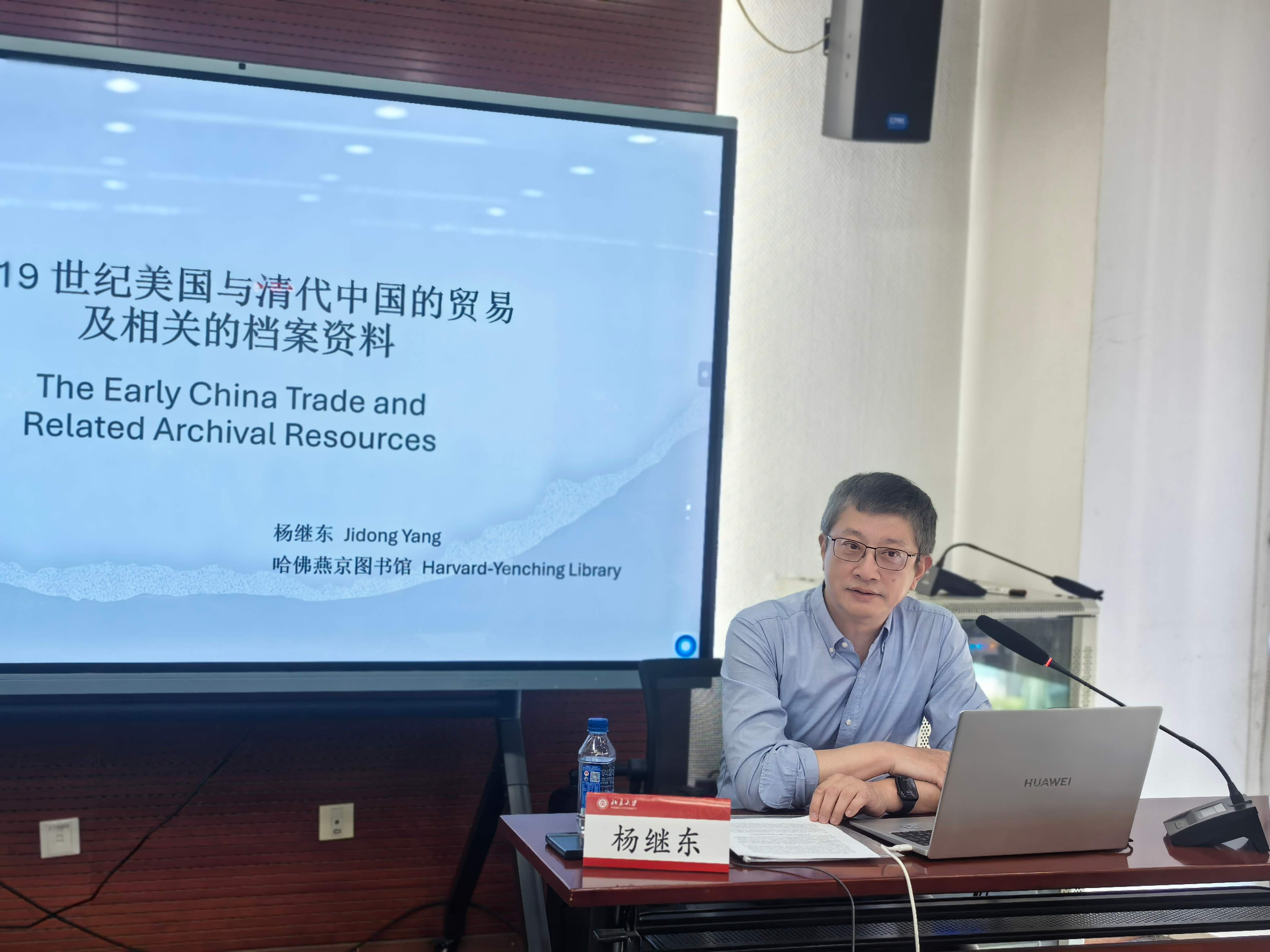 杨继东演讲中.jpg 杨继东演讲中.jpg