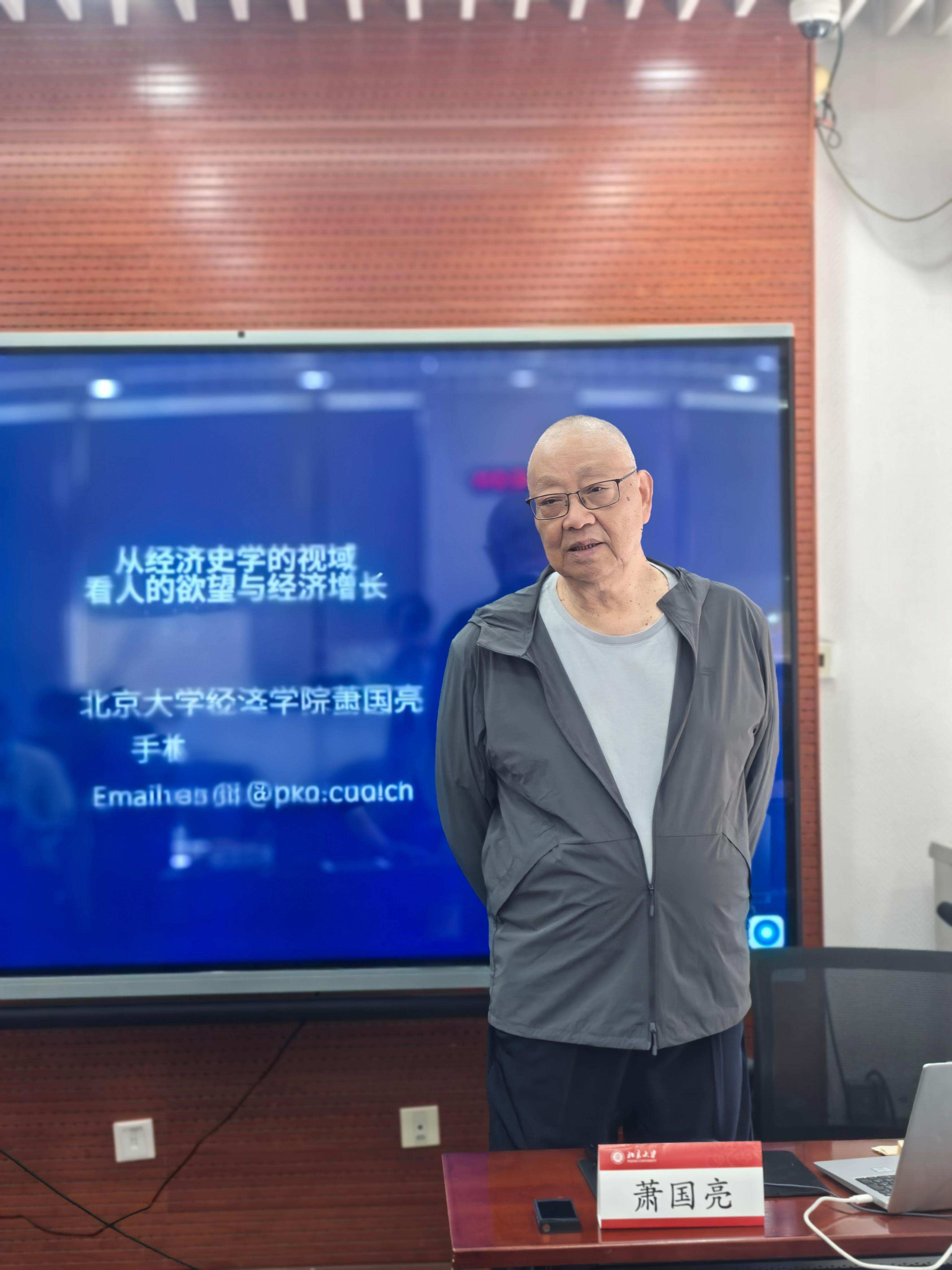 萧国亮演讲中2.jpg