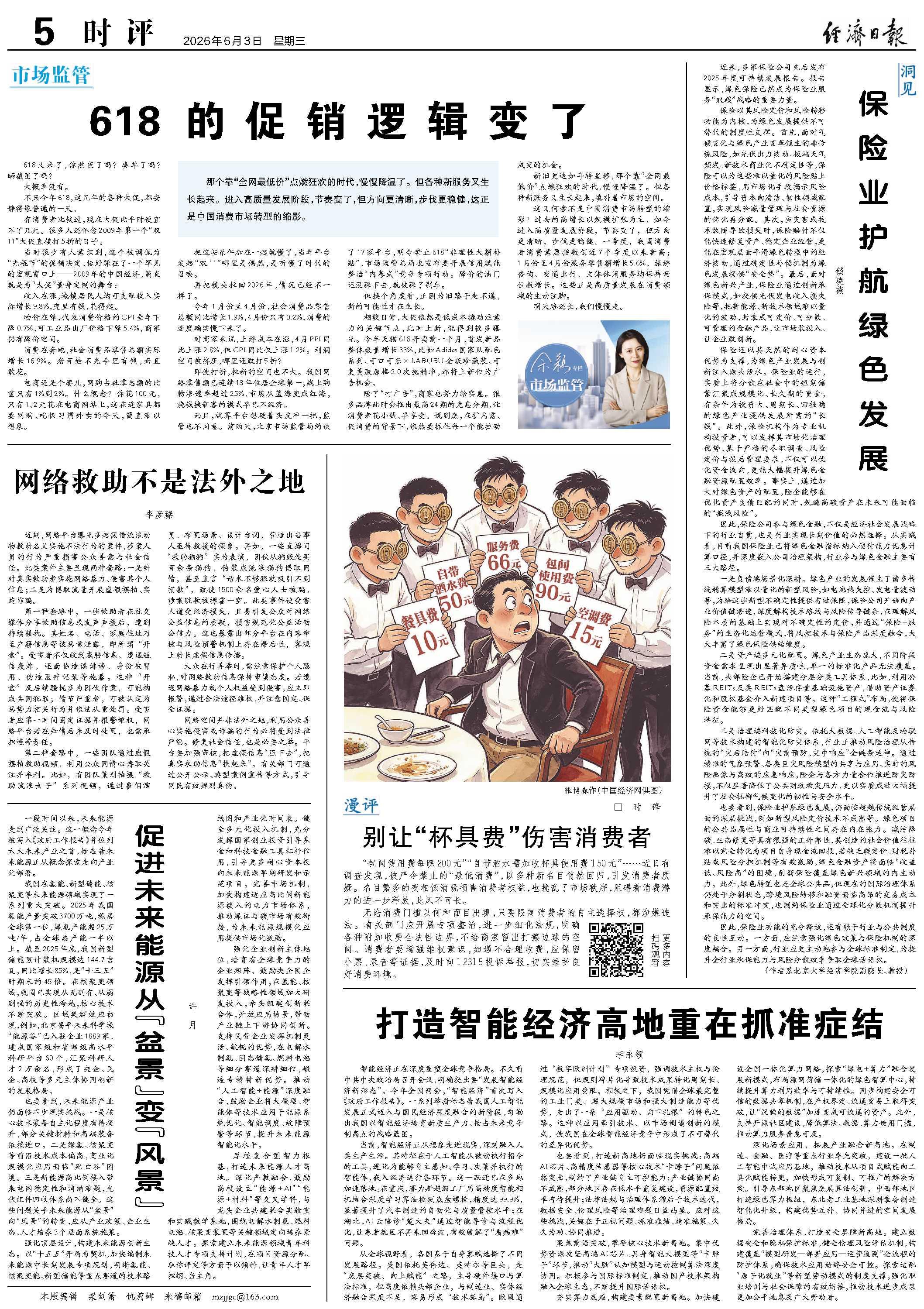保险业.jpg 保险业.jpg